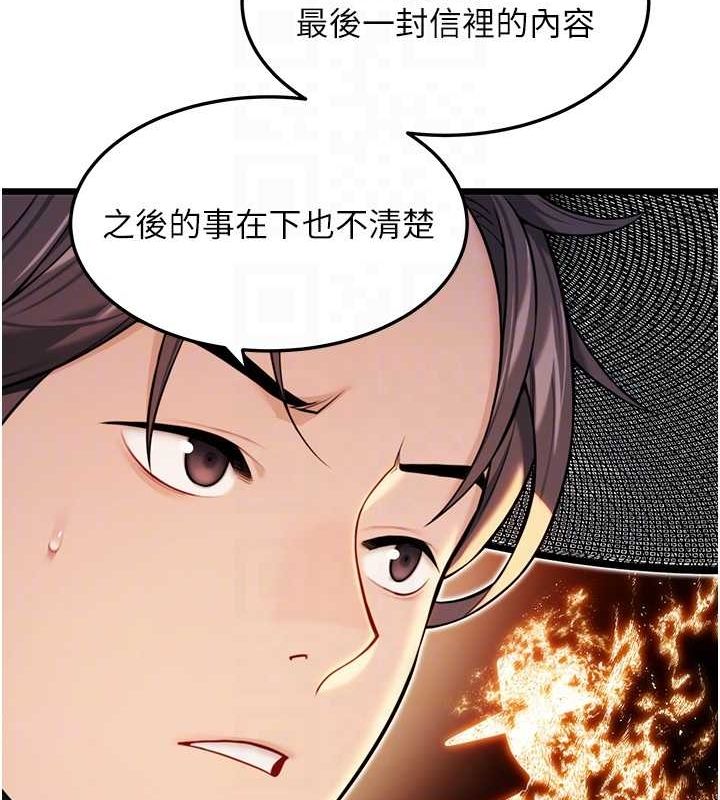 第29话-趁酒意深探G情 - 第55.jpg页