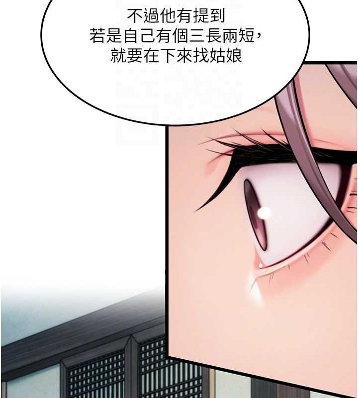 第29话-趁酒意深探G情 - 第57.jpg页