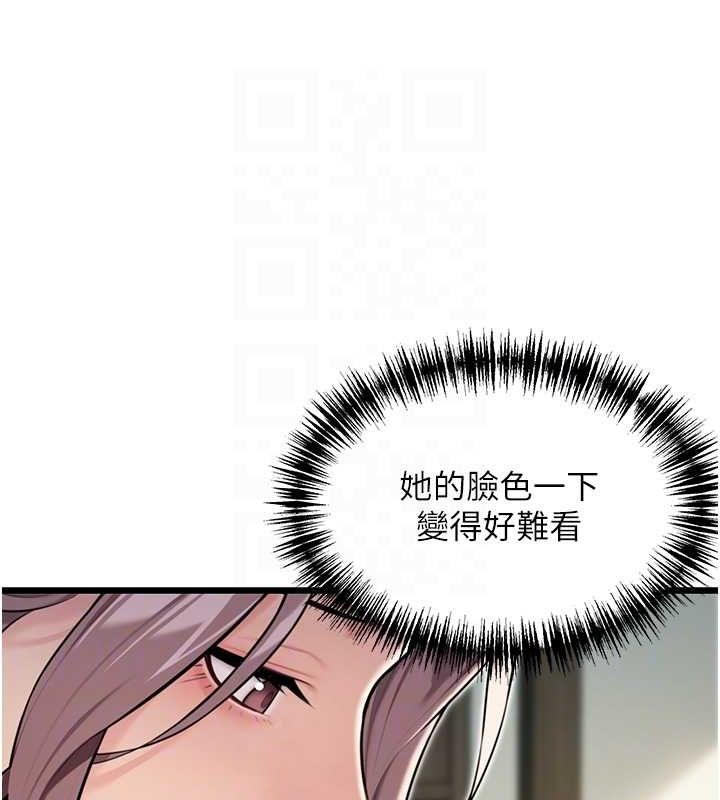 第29话-趁酒意深探G情 - 第67.jpg页