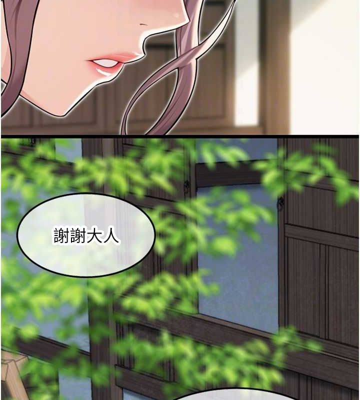 第29话-趁酒意深探G情 - 第68.jpg页