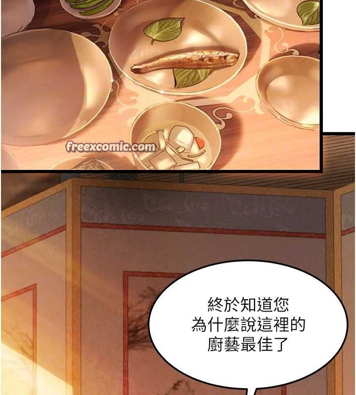 第29话-趁酒意深探G情 - 第75.jpg页