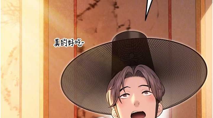 第29话-趁酒意深探G情 - 第76.jpg页