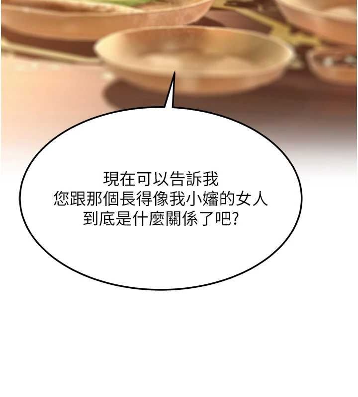 第29话-趁酒意深探G情 - 第78.jpg页