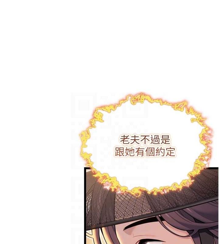 第29话-趁酒意深探G情 - 第79.jpg页