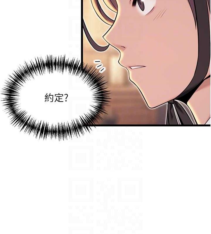 第29话-趁酒意深探G情 - 第80.jpg页