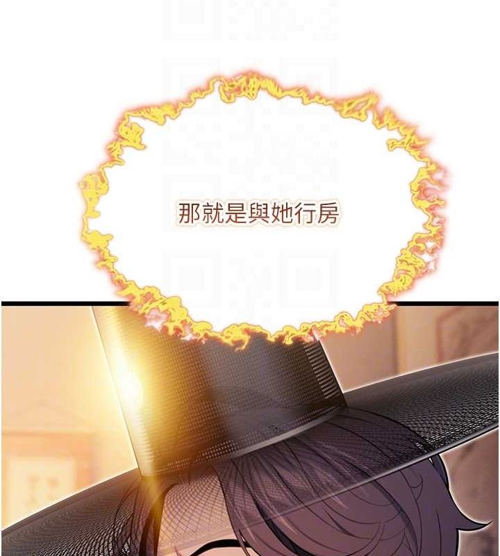 第29话-趁酒意深探G情 - 第81.jpg页