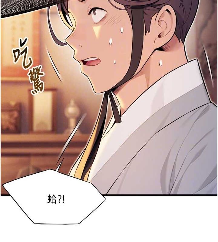 第29话-趁酒意深探G情 - 第82.jpg页