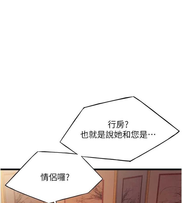第29话-趁酒意深探G情 - 第83.jpg页
