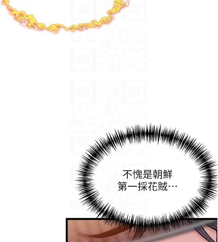 第29话-趁酒意深探G情 - 第87.jpg页