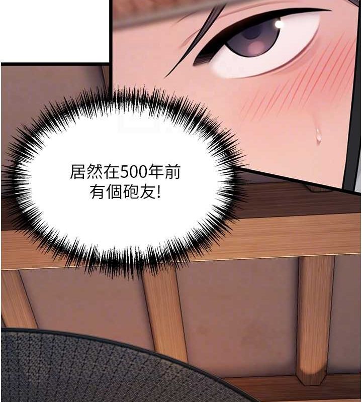 第29话-趁酒意深探G情 - 第88.jpg页