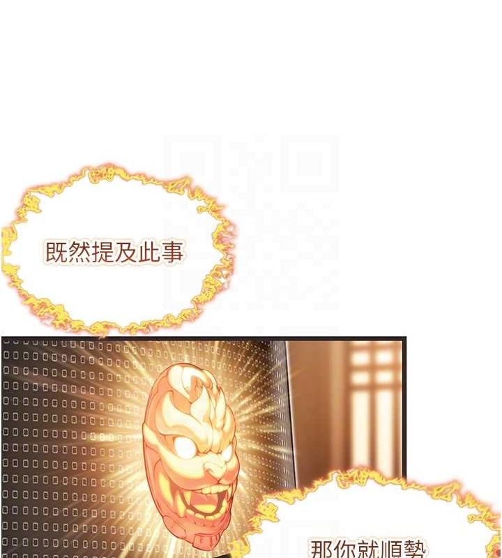 第29话-趁酒意深探G情 - 第91.jpg页