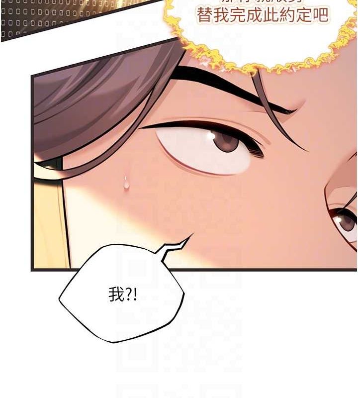 第29话-趁酒意深探G情 - 第92.jpg页