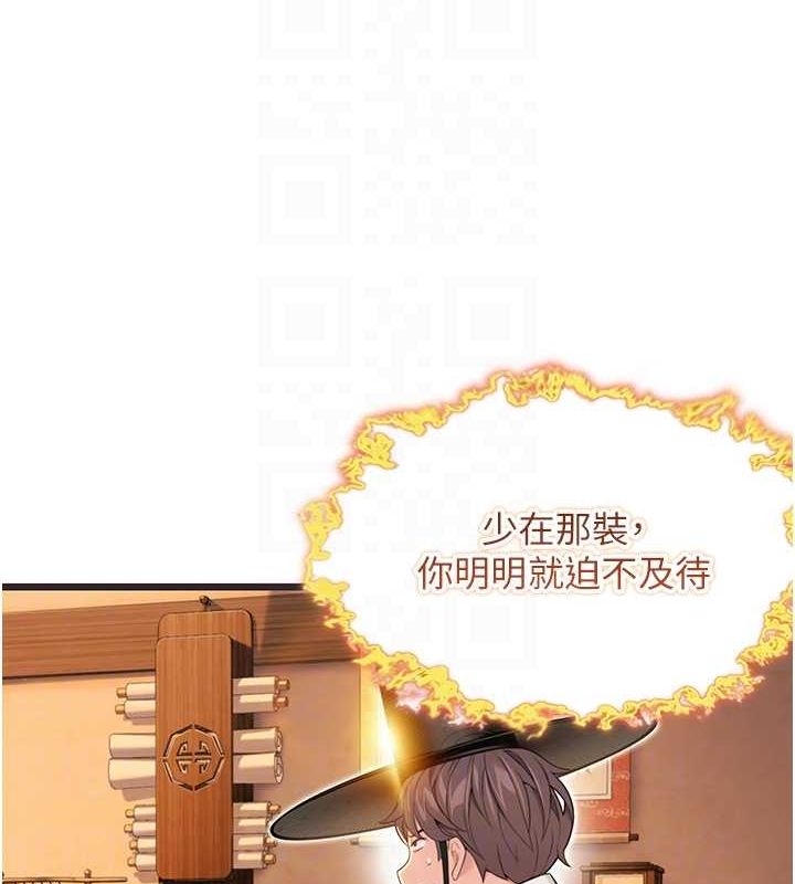 第29话-趁酒意深探G情 - 第93.jpg页