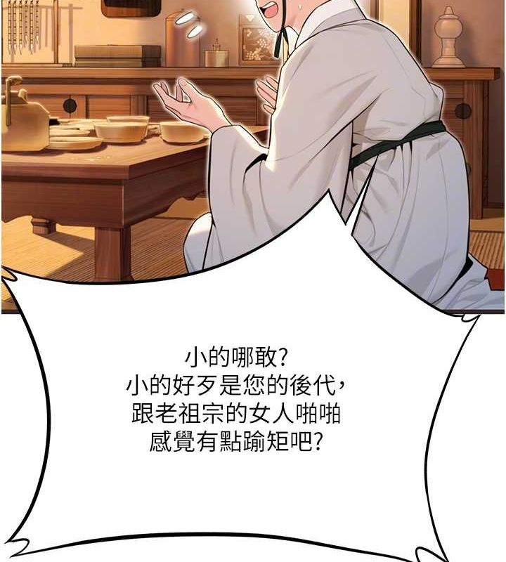第29话-趁酒意深探G情 - 第94.jpg页