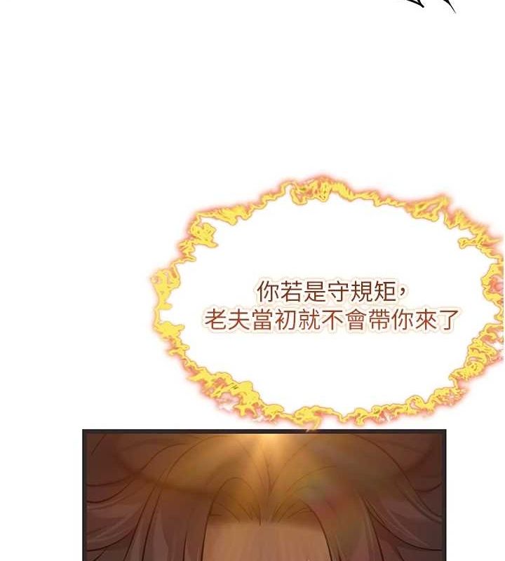 第29话-趁酒意深探G情 - 第95.jpg页