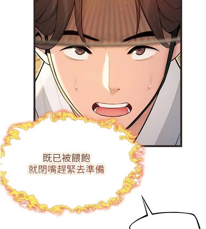 第29话-趁酒意深探G情 - 第96.jpg页