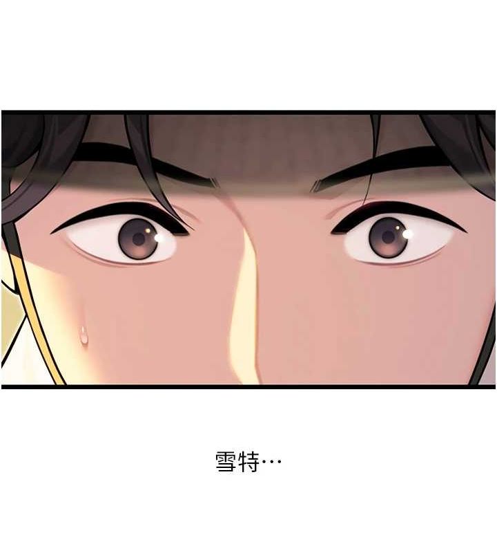 第29话-趁酒意深探G情 - 第102.jpg页