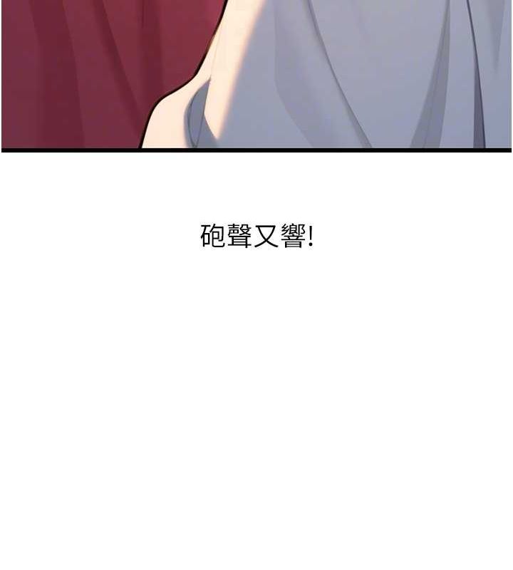 第29话-趁酒意深探G情 - 第106.jpg页