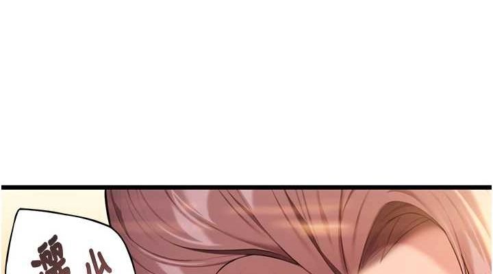 第29话-趁酒意深探G情 - 第114.jpg页