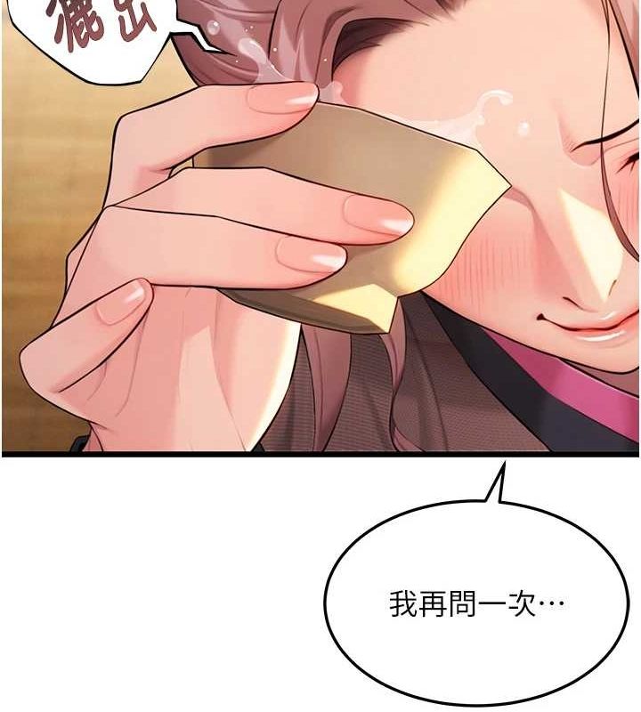 第29话-趁酒意深探G情 - 第115.jpg页
