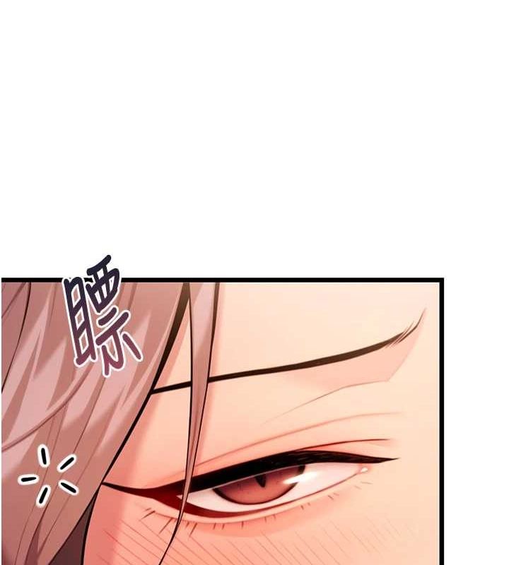 第29话-趁酒意深探G情 - 第116.jpg页