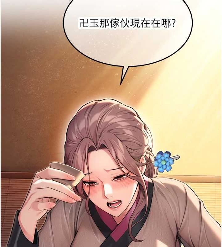 第29话-趁酒意深探G情 - 第118.jpg页