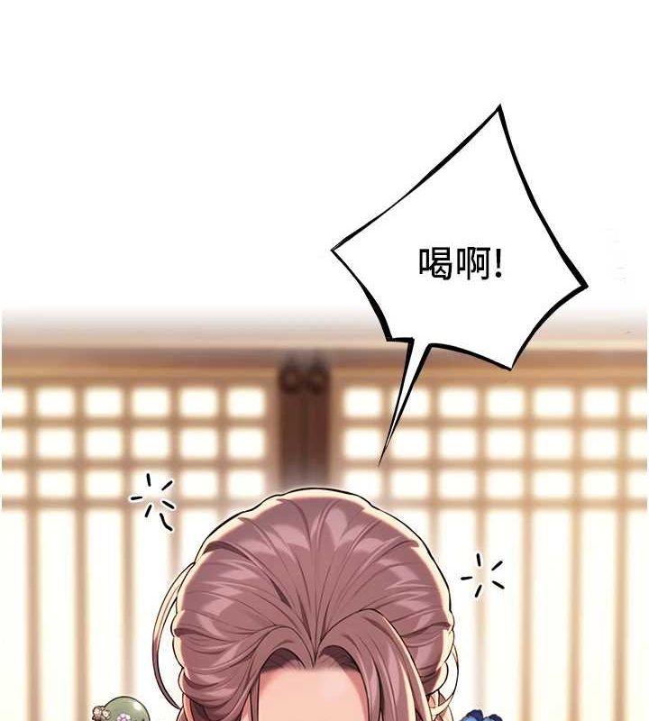 第29话-趁酒意深探G情 - 第128.jpg页