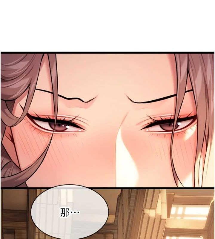 第29话-趁酒意深探G情 - 第132.jpg页