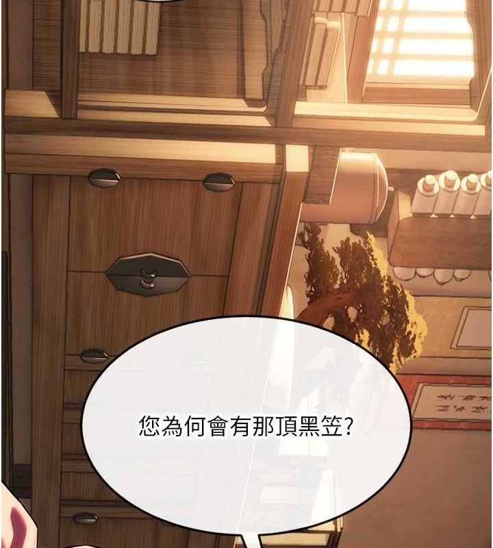 第29话-趁酒意深探G情 - 第133.jpg页