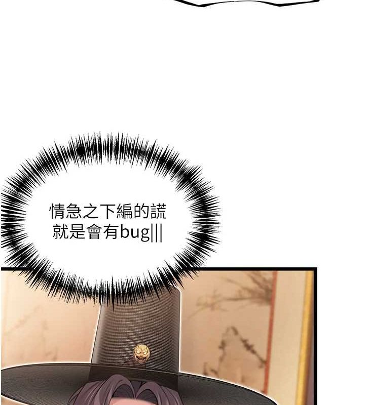 第29话-趁酒意深探G情 - 第138.jpg页