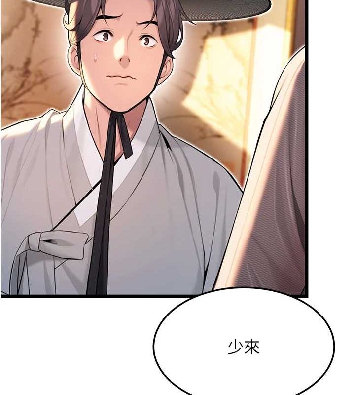 第29话-趁酒意深探G情 - 第139.jpg页