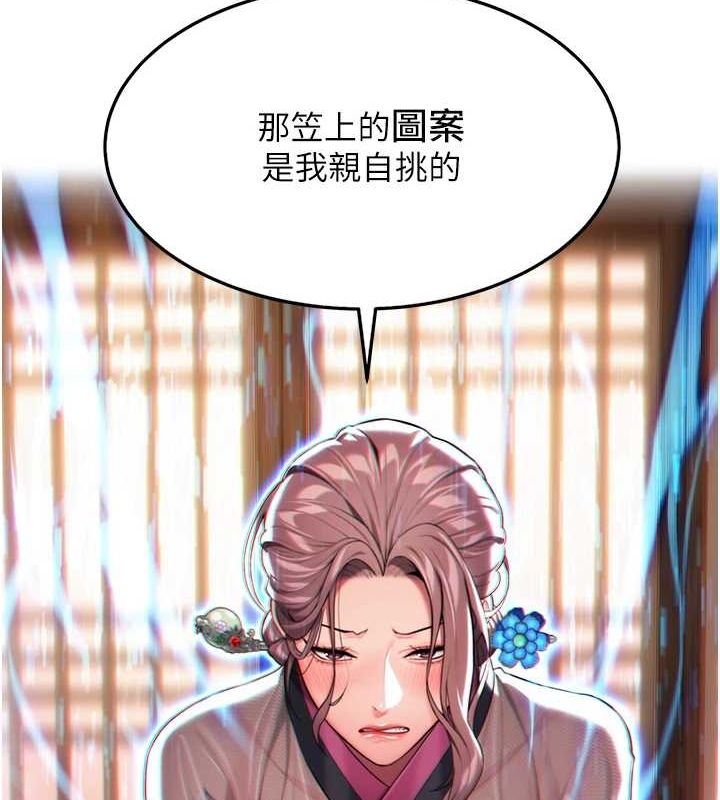 第29话-趁酒意深探G情 - 第143.jpg页