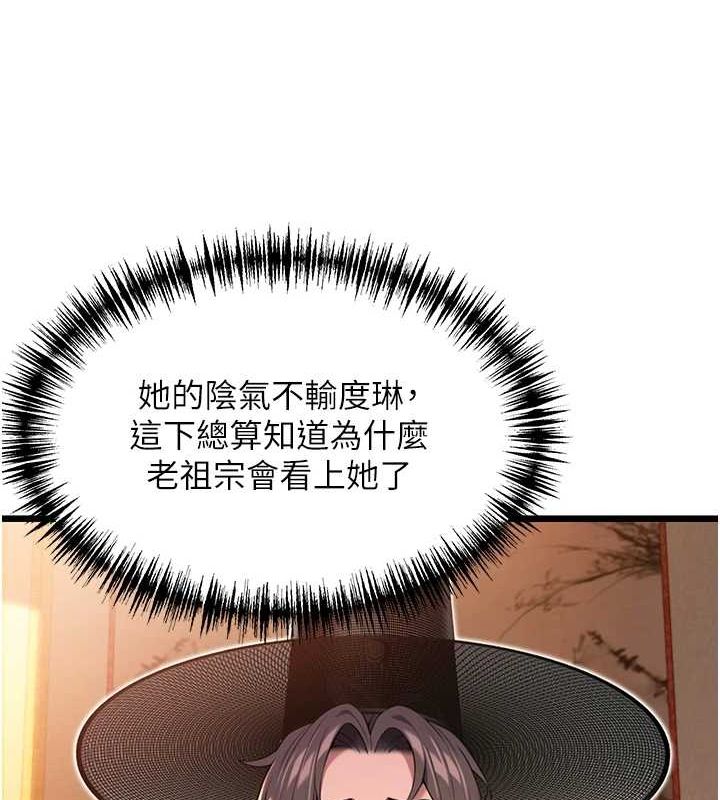 第29话-趁酒意深探G情 - 第147.jpg页