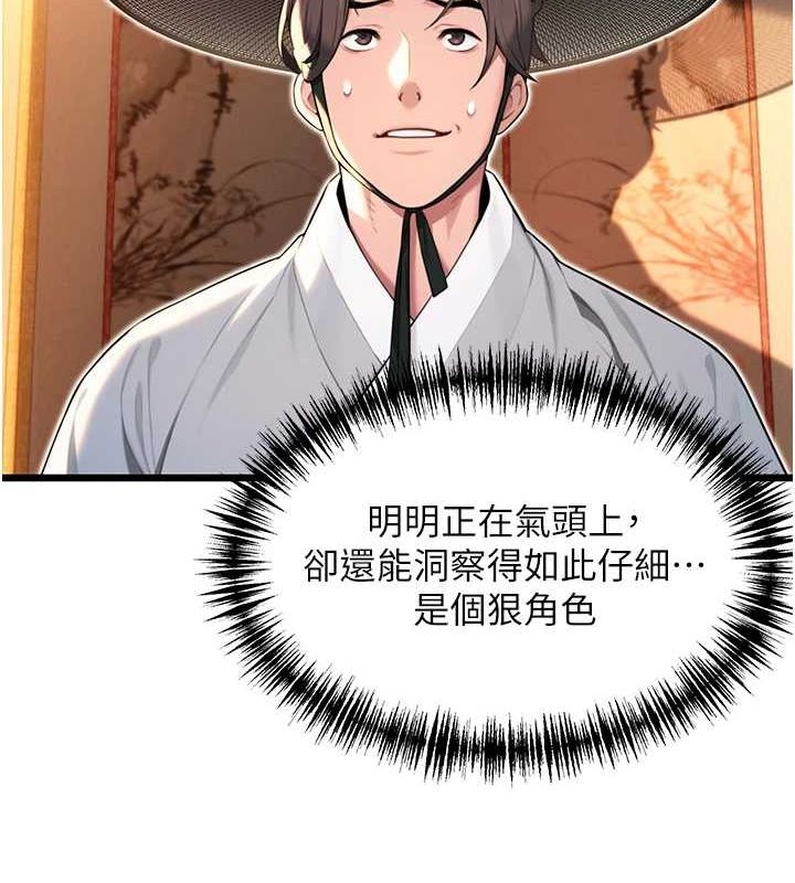 第29话-趁酒意深探G情 - 第148.jpg页