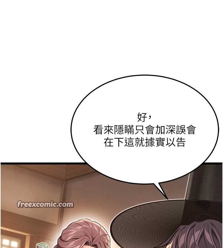 第29话-趁酒意深探G情 - 第150.jpg页