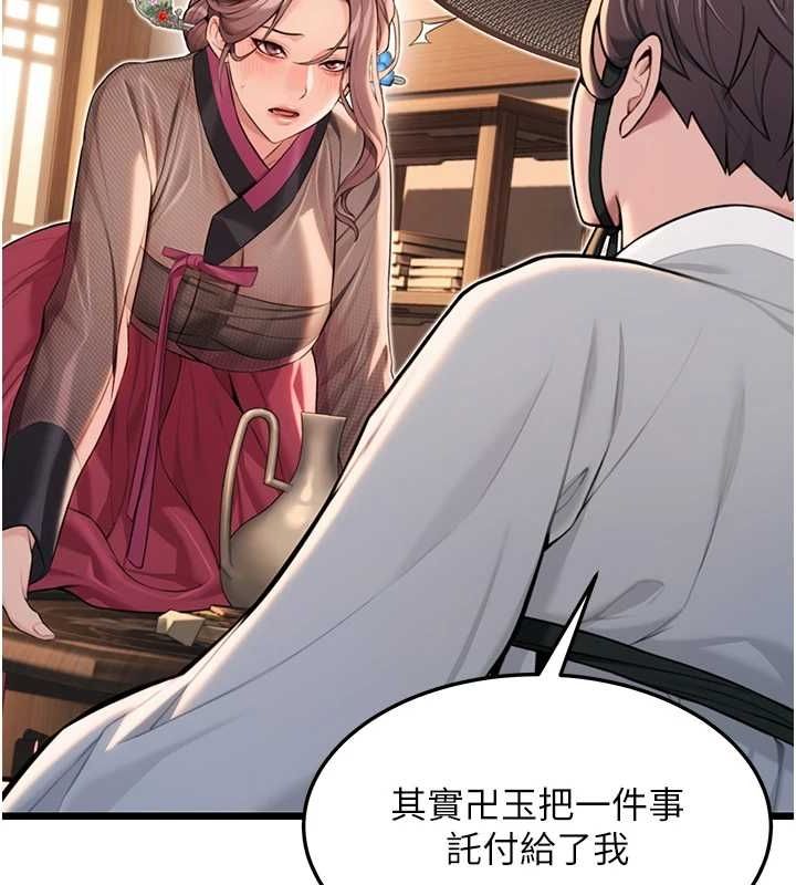 第29话-趁酒意深探G情 - 第151.jpg页