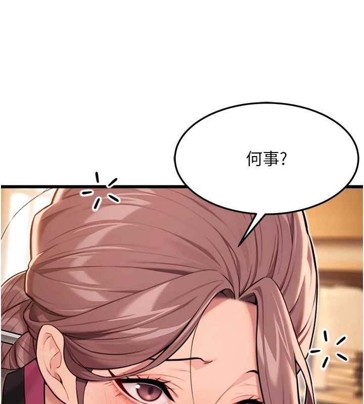 第29话-趁酒意深探G情 - 第154.jpg页