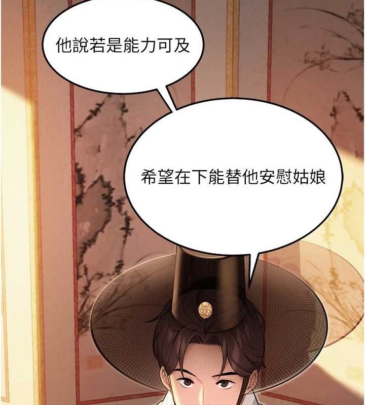 第29话-趁酒意深探G情 - 第156.jpg页