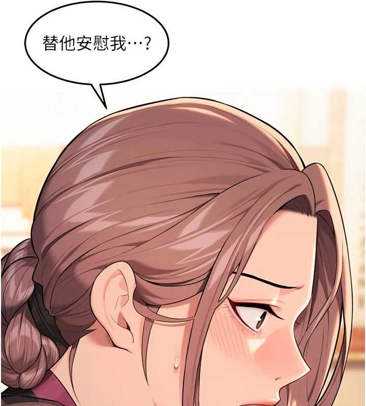 第29话-趁酒意深探G情 - 第159.jpg页