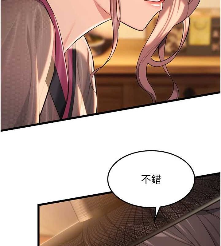 第29话-趁酒意深探G情 - 第160.jpg页