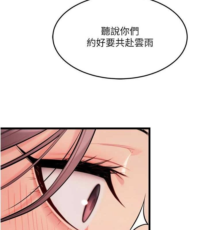 第29话-趁酒意深探G情 - 第162.jpg页