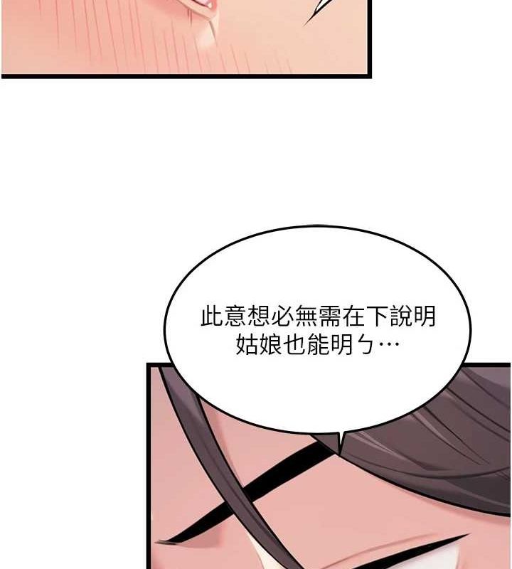 第29话-趁酒意深探G情 - 第163.jpg页