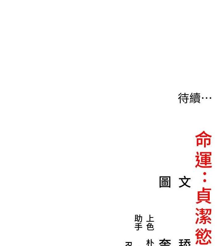 第29话-趁酒意深探G情 - 第168.jpg页