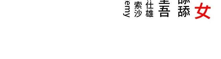 第29话-趁酒意深探G情 - 第169.jpg页