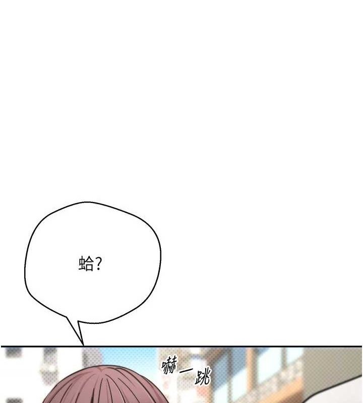 第11话-令人心痒难耐的挑逗 - 第1.jpg页