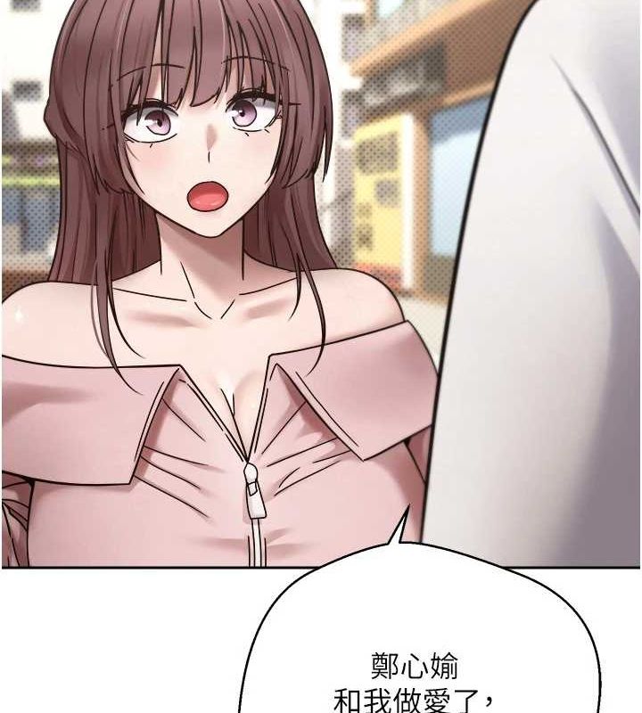第11话-令人心痒难耐的挑逗 - 第2.jpg页