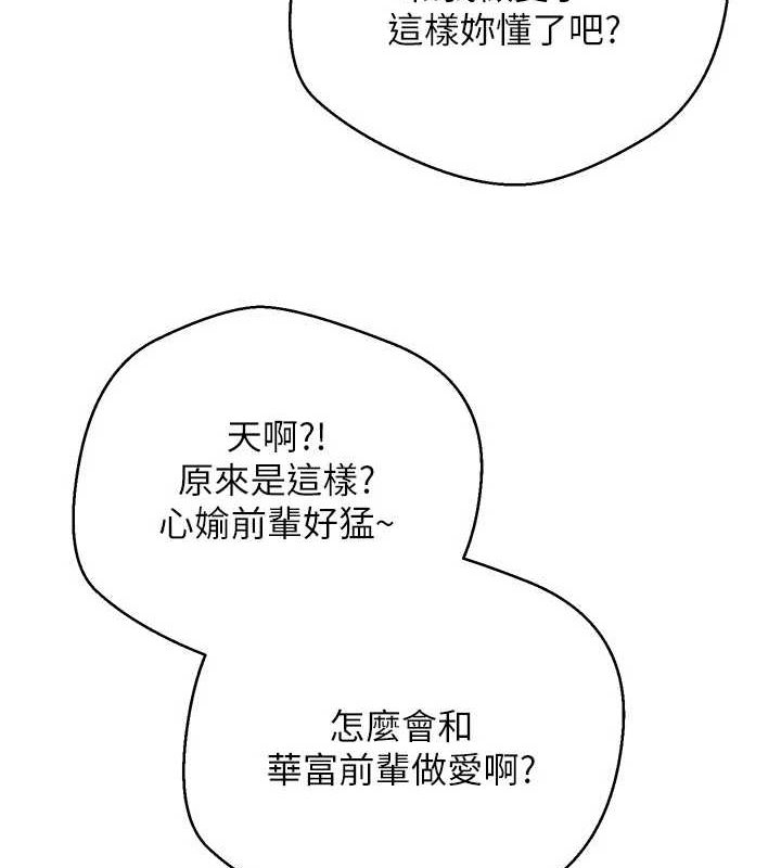 第11话-令人心痒难耐的挑逗 - 第3.jpg页