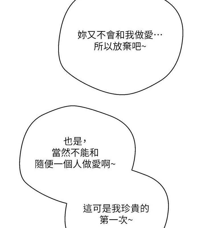 第11话-令人心痒难耐的挑逗 - 第5.jpg页