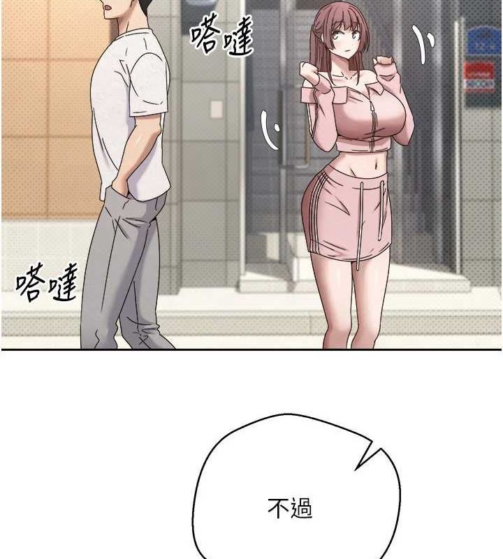 第11话-令人心痒难耐的挑逗 - 第8.jpg页