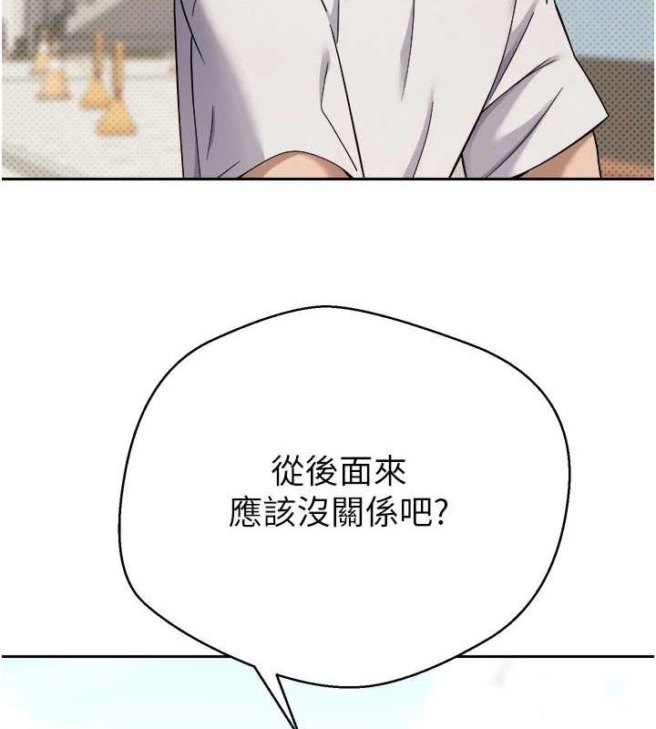 第11话-令人心痒难耐的挑逗 - 第10.jpg页